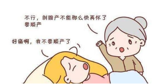 “顺产好，还是剖腹产好”？过来人深有体会，差别不是一点半点